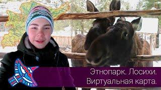 ЭТНИЧЕСКИЙ ОТДЫХ Финноугорский этнопарк в селе ЫБ