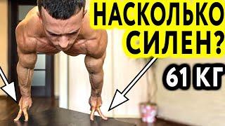 Скромный парень бьет рекорды на турнике. На что способен Дима Малахов?