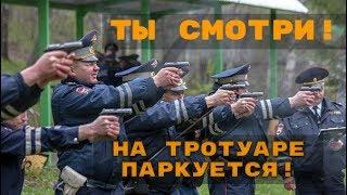 Чей пистолет? Лежать! I В наручники без нарушения! I 19.3 за то что самый умный!