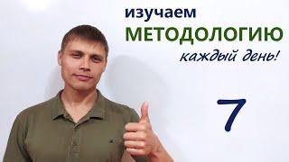 ИМКД 7: Кладезь методологии | Вячеслав Вознесенский