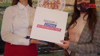 «Моя страна – моя Россия»