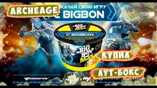 BigBon в ArcheAge ДИЧ!