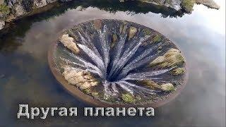 Другая планета.Нереально фантастические места в существования которых сложно поверить