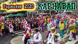 КАРНАВАЛ 