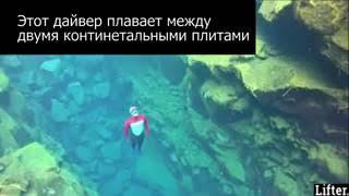 Удивительные места на планете