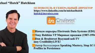 Презентация круизного клуба путешественников inCruises! Преимущества МЛМ бизнеса