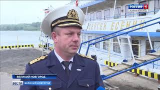 ГТРК СЛАВИЯ Прибытие теплохода Сергей Есенин  01 08 19