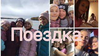 Поездка в Мандроги.2 ДНЯ УГАРА