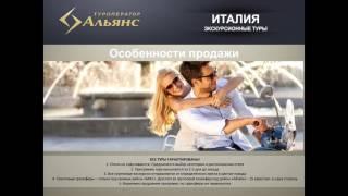 Италия. Лучшие экскурсионные туры по стране