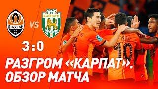 Шахтер – Карпаты – 3:0. Все голы и обзор матча (04.08.2019)
