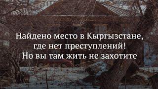Тут уже два года никто не преступал закон