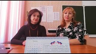 Видеообращение. Интегрированный урок в 1 классе. МКОУ ООШ № 115.  Харламова А.Б. ,Тарасенко М.В.