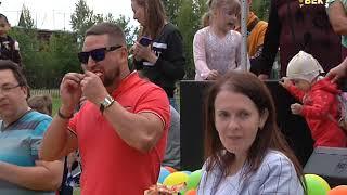 День города 2019