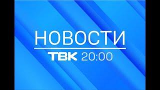 Новости ТВК 28 января 2020 года. Красноярск