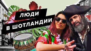 Как я завела друзей в Шотландии на фестивале Ardbeg Day (часть 2)