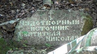 Место Силы. Каменная чаша. Ширяево.День1.