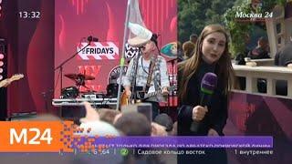 В Парке Горького готовят "куриный чупа-чупс" и "царский шампур" - Москва 24