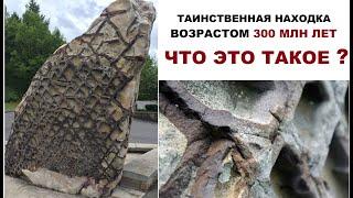 Мегалит Юрак-Руми осколок исчезнувшей цивилизации.