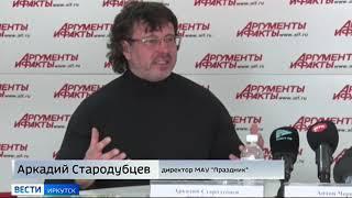 Карнавал будет  Приём заявок на участие в празднике ко Дню города начался в Иркутске