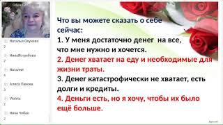 Ольга Писарькова. Активация денежного канала через ДНК