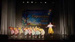 ВСЕРОССИЙСКИЙ ФЕСТИВАЛЬ-КОНКУРС ХОРЕОГРАФИЧЕСКОГО ИСКУССТВА «КАРНАВАЛ ЗВЁЗД» 14.10.2018.