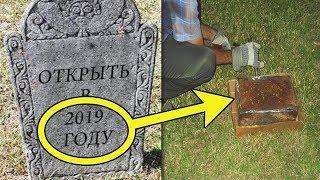 10 МИСТИЧЕСКИХ КОНТЕЙНЕРОВ, КОТОРЫЕ БЫЛО ЛУЧШЕ НИКОГДА НЕ ОТКРЫВАТЬ