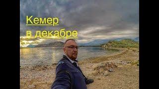 Турция в декабре или как не надо делать | Кемер | CRYSTAL DE LUXE RESORT & SPA
