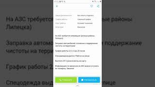 Никогда не устраевайтесь на это работу в г Липецк