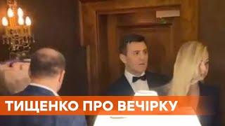 В номере это делать не запрещено - Тищенко нашел оправдание вечеринке во время карантина
