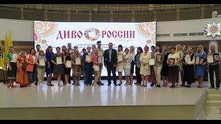 Финал туристского фестиваля-конкурс "Диво России - 2019" в городе Тула