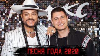 Дава и Филипп Киркоров победили в номинации Дуэт года на Песне Года 2020
