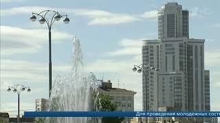 Екатеринбург выбрали столицей Всемирной летней универсиады 2023  Новости  Первый канал