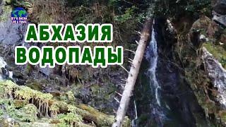 Абхазия. Водопады. Зима. Рицинский парк. DIY & DACHA. LIVE & TRAVEL 30