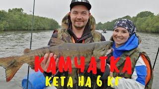 Камчатка. Рыбалка на Камчатке. Кета, горбуша. Kamchatka, fishing, salmon.