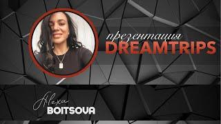 Презентация Dreamtrips