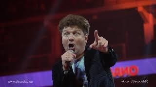 Сергей Минаев - Карнавал / 22 притопа (Фестиваль Авторадио "Дискотека 80-х", ЦСКА Арена, 29.11.2019)