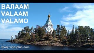 Остров Валаам и Валаамский монастырь