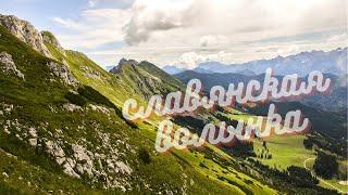 Славянская волынка. Этническая музыка.