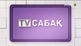 06.04.2021 - 9-11 сыныптар
