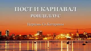 ФЕСТИВАЛЬ «ТАЛЛИННСКИЕ БАШНИ»