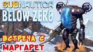 ВСТРЕЧА С МАРГАРЕТ●Игра Subnautica BELOW ZERO Прохождение 26