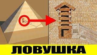 Разоблачение Древнеегипетских Тайн