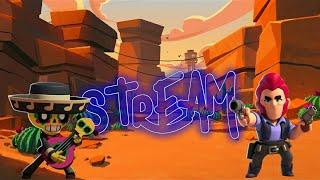 Залетай на стрим по бравл старс Brawl Stars играю с подписчиками за подписку