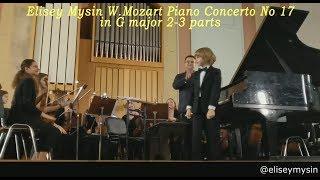 Mozart Piano Concerto No 17 in G major 2-3 parts Elisey Mysin