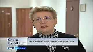 Вести Красноярск 16 марта 2021 года