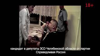 Пьянь рвется во власть!