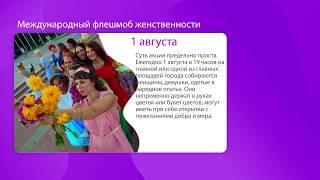 Фестивали мира. Анонс мероприятий в мире с 10.07.2019