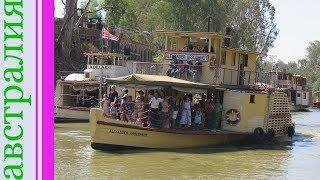 09v Жара в Рождество 2019 на РЕКЕ МАРРЕЙ / Hot Christmas and the Murray river
