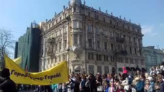 Одесса.1 Апреля 2019