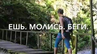 135. РАЗМЫШЛЕНИЯ ОБ ОТДЫХЕ. КАК ОТДЫХАТЬ ОДНОЙ?